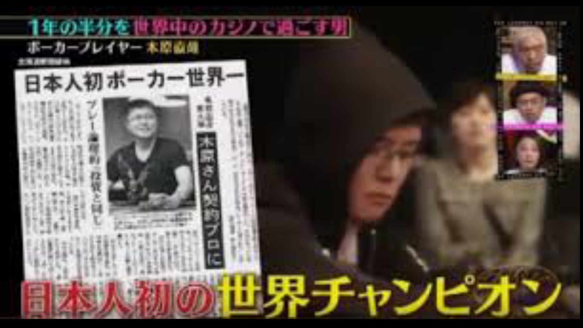 木原直哉