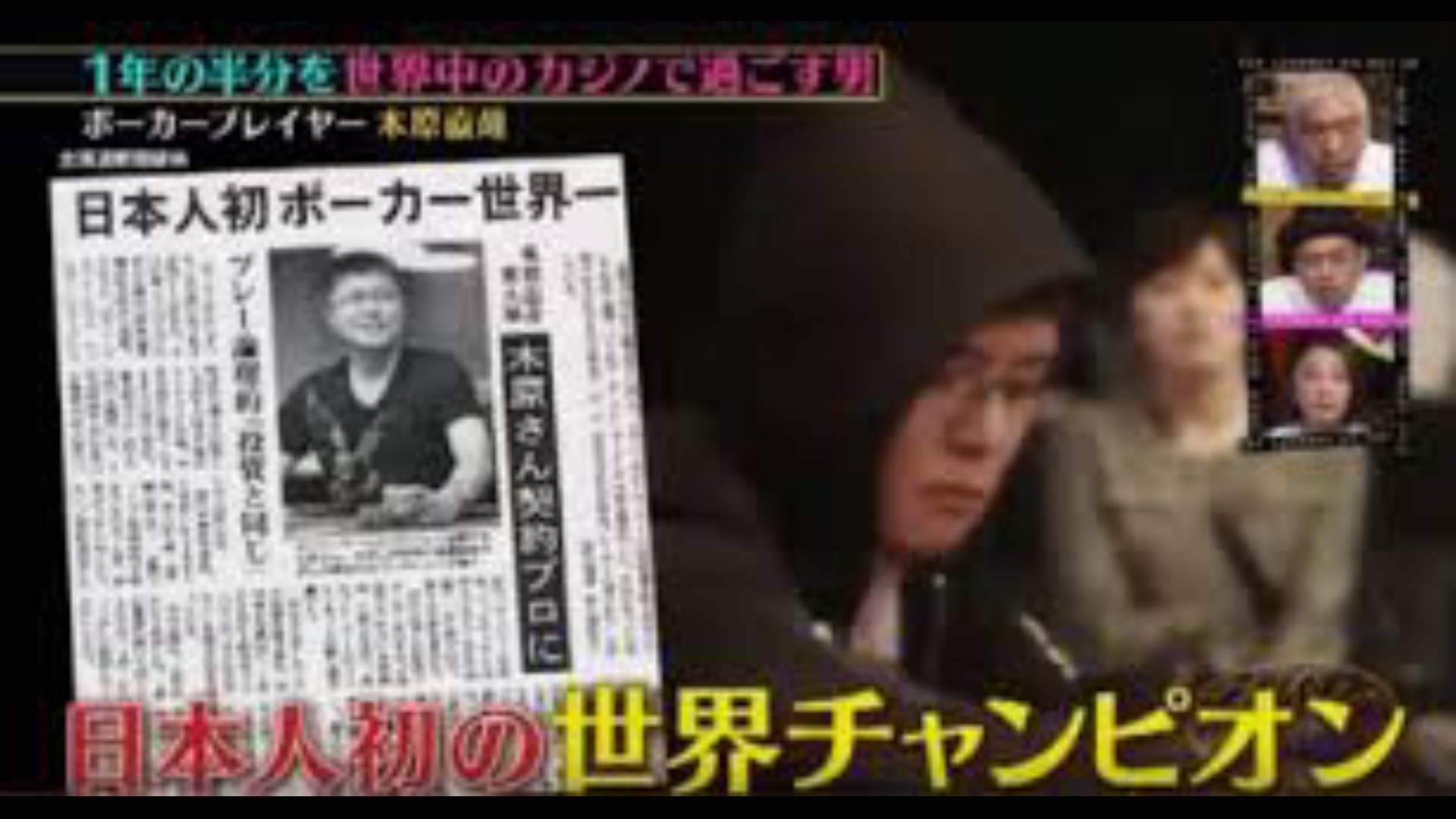 木原直哉