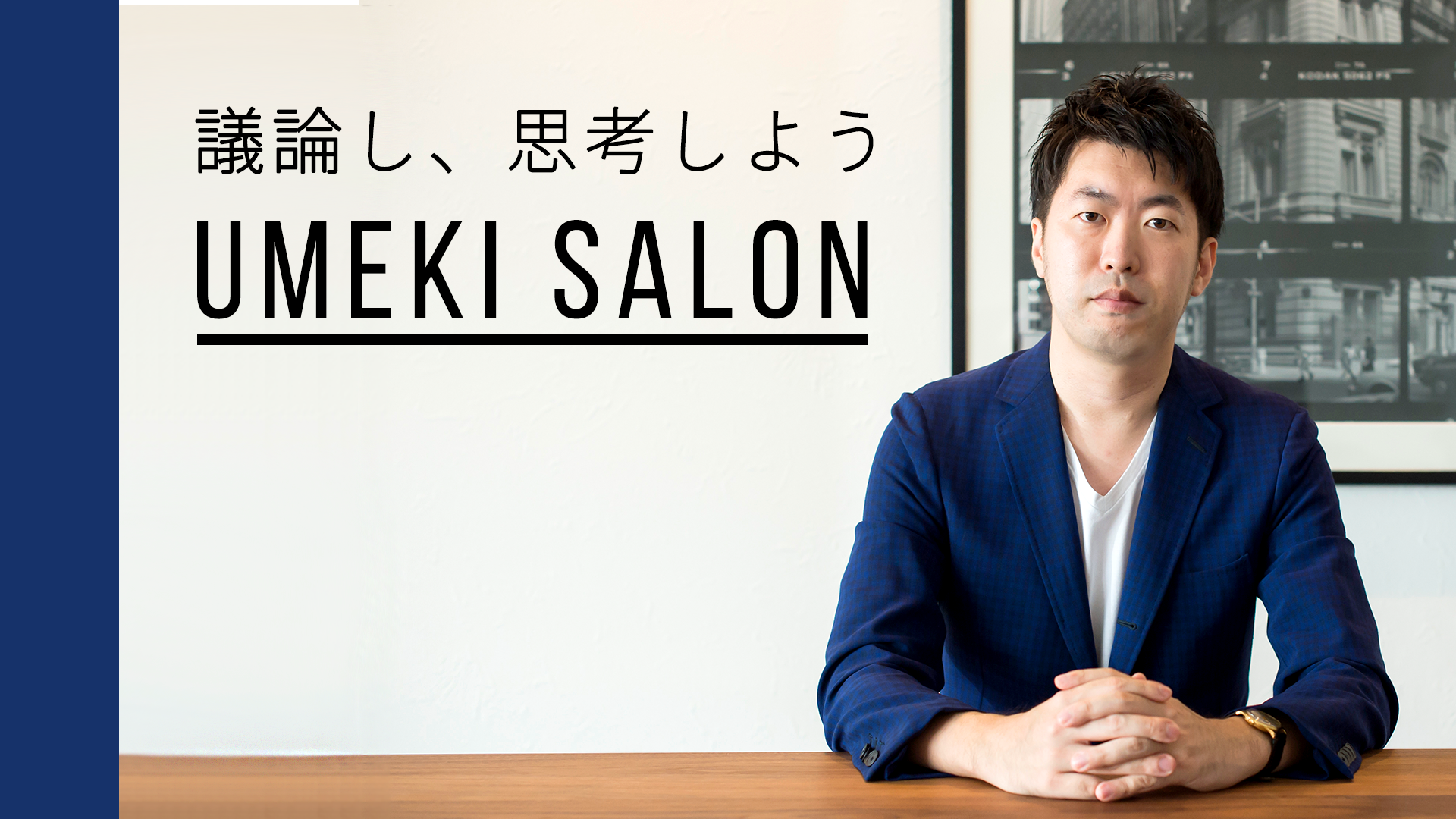 Umeki Salon