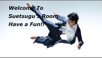 末續慎吾の部屋ですが？　〜アースな世界へようこそ〜 末續慎吾