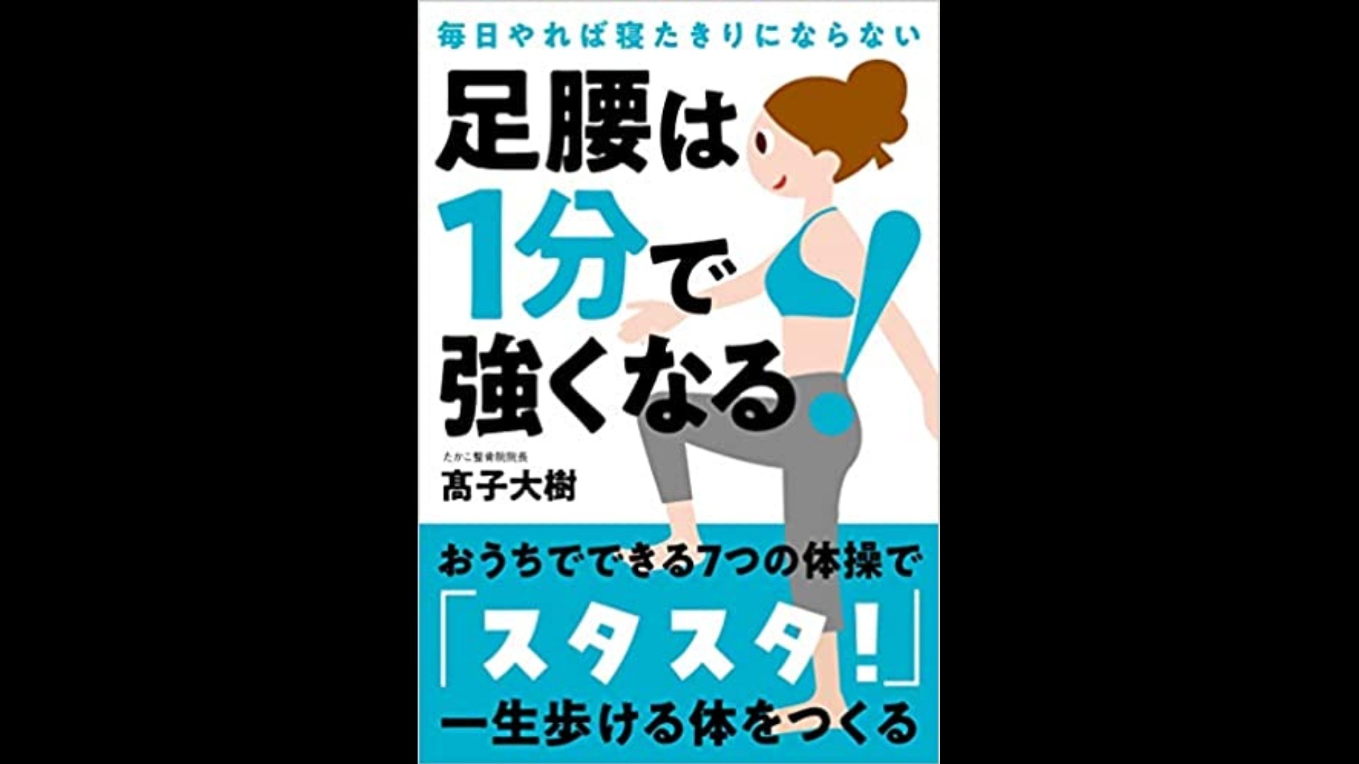 高子大樹