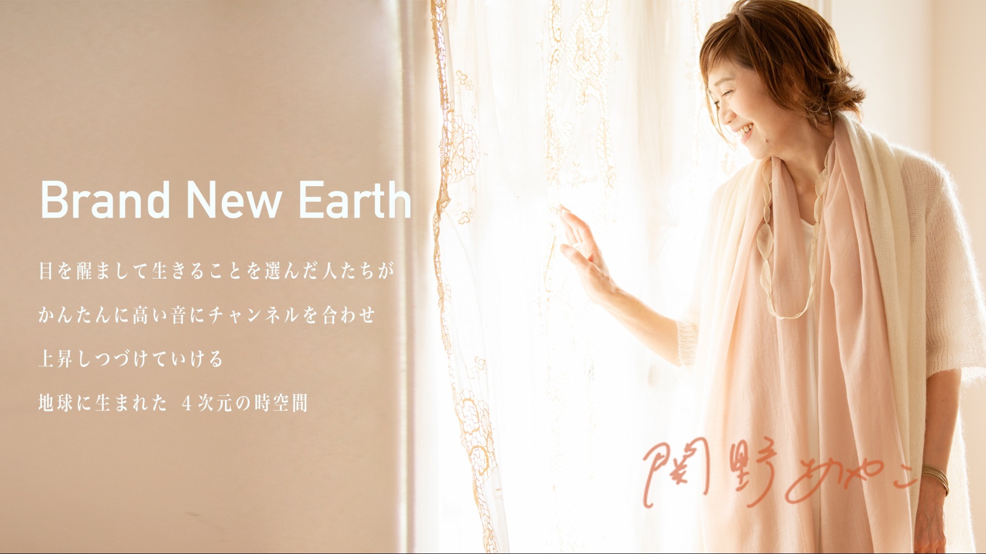 Brand New Earth