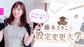 藤本さきこの設定変更大学♡ 藤本さきこ