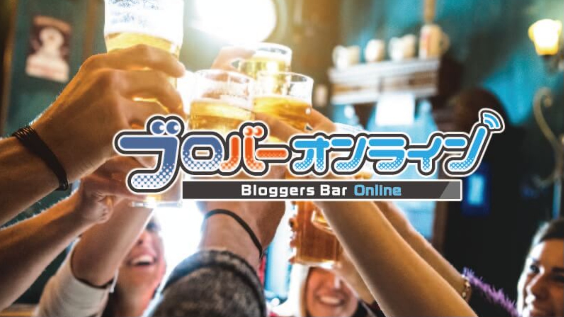 ブロバーオンライン