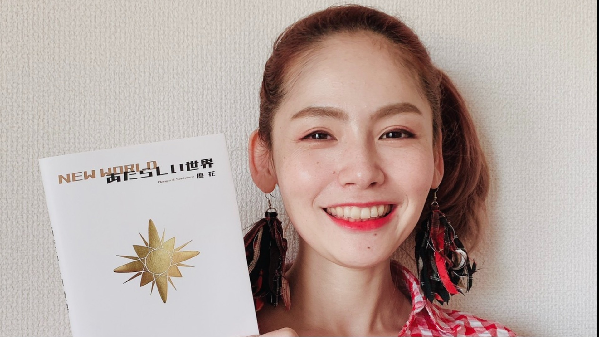 優花
