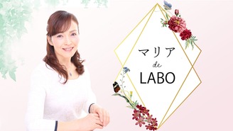 マリアdeラボ マリア