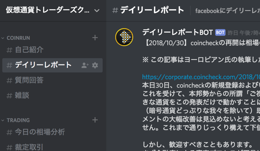 Coinrun 仮想通貨トレーダーズクラブ Coinrun Dmm オンラインサロン